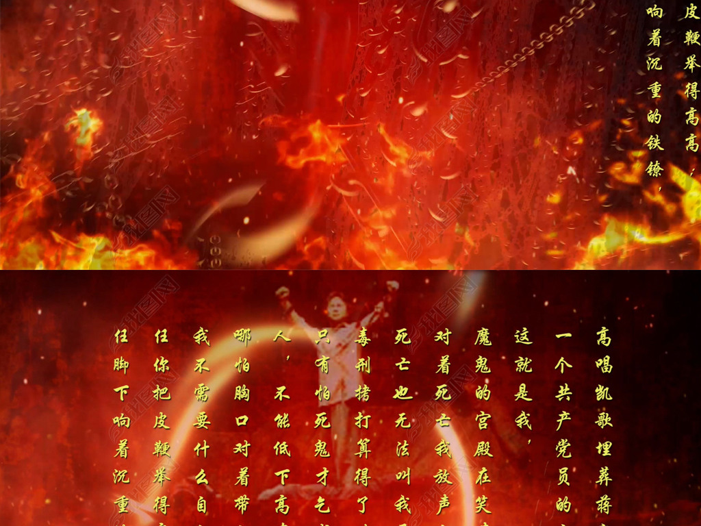 我的自白书陈然小学课文朗诵背景