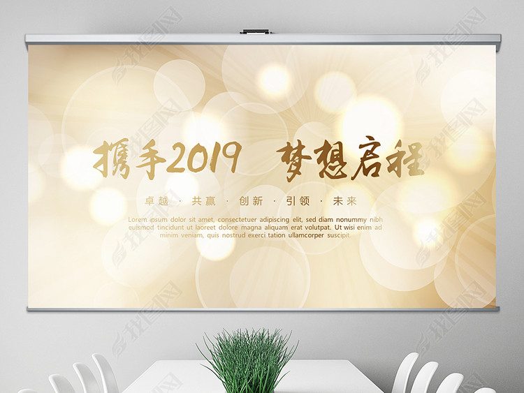 2018年终总结2019工作计划通用PPT动态模板