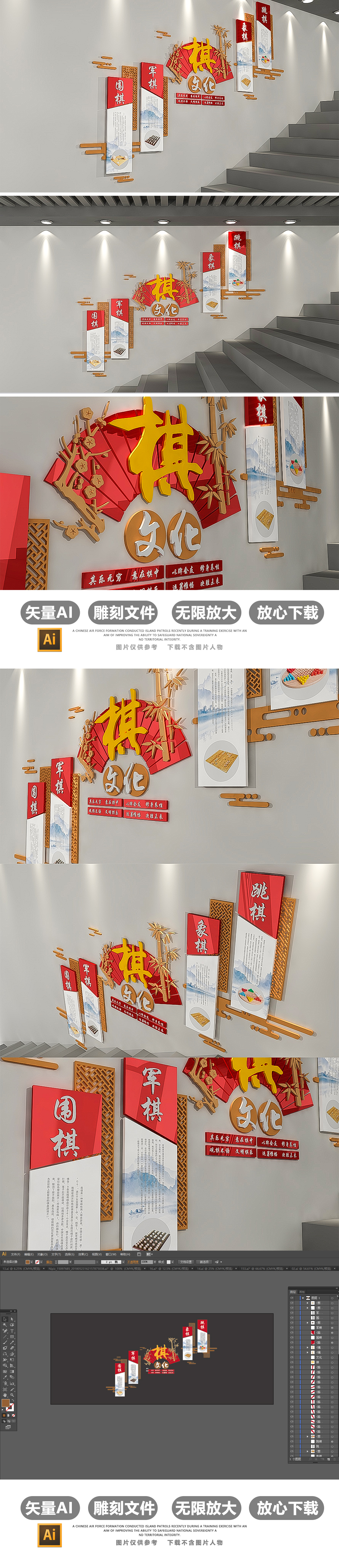 3D社区棋牌室文化墙中式楼梯布置模板设计