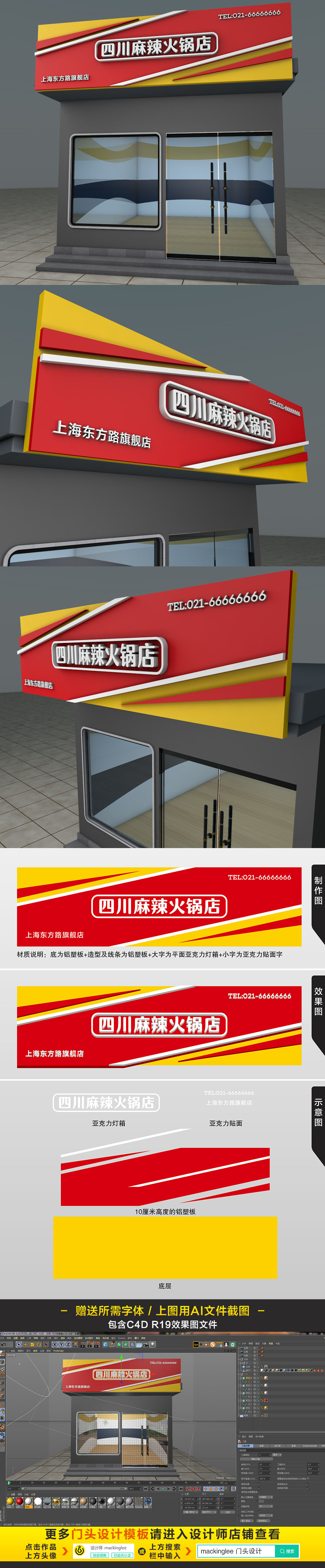 原创红色高档四川麻辣特色火锅店门头设计模板-版权可商用