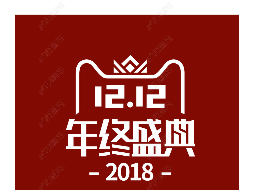 2018˫12logoͼȫģ