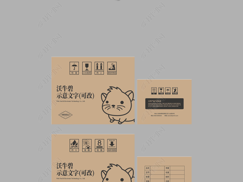 双十二快递包装外纸箱设计展开图