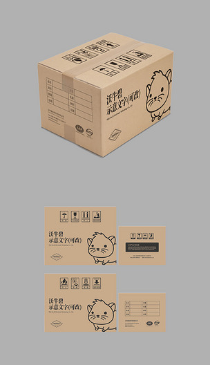 双十二快递包装外纸箱设计(展开图)