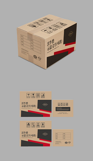 双十二快递包装外纸箱设计展开图