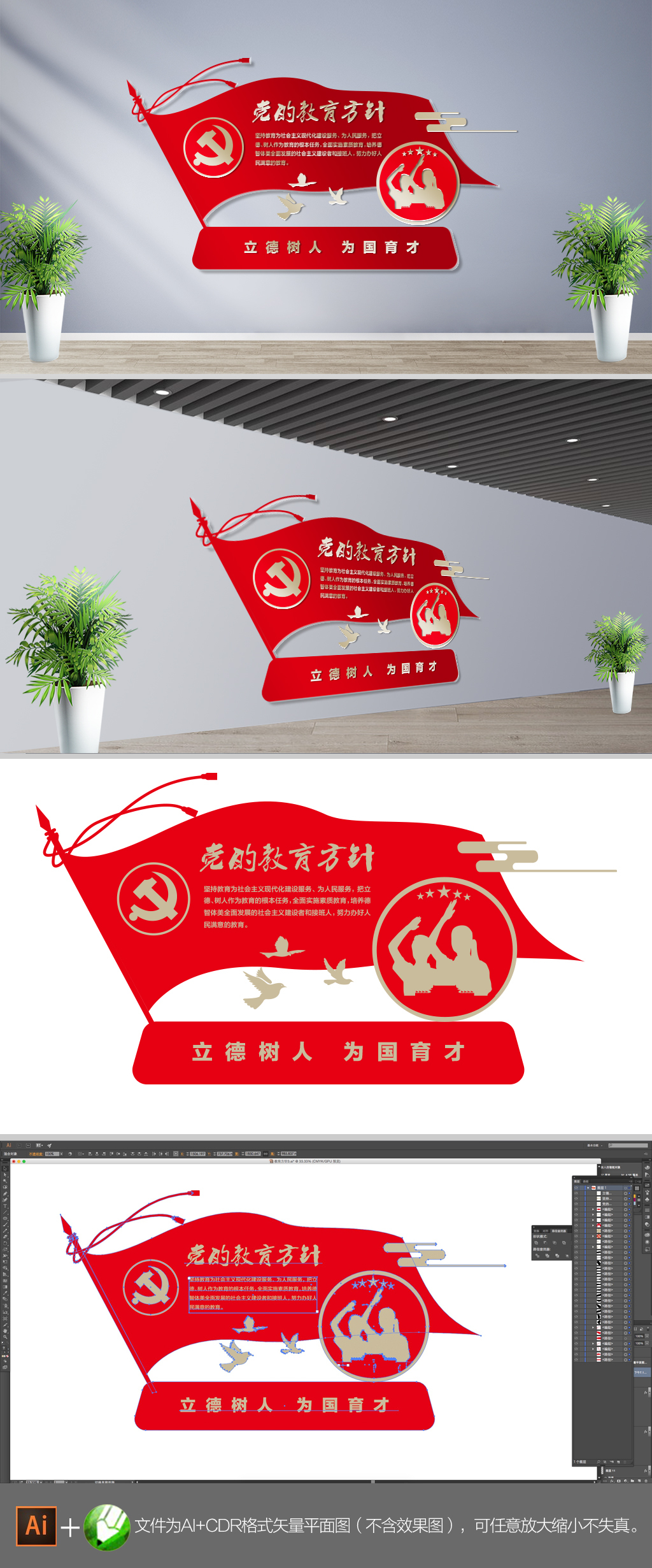 原创教育方针文化墙校园党建