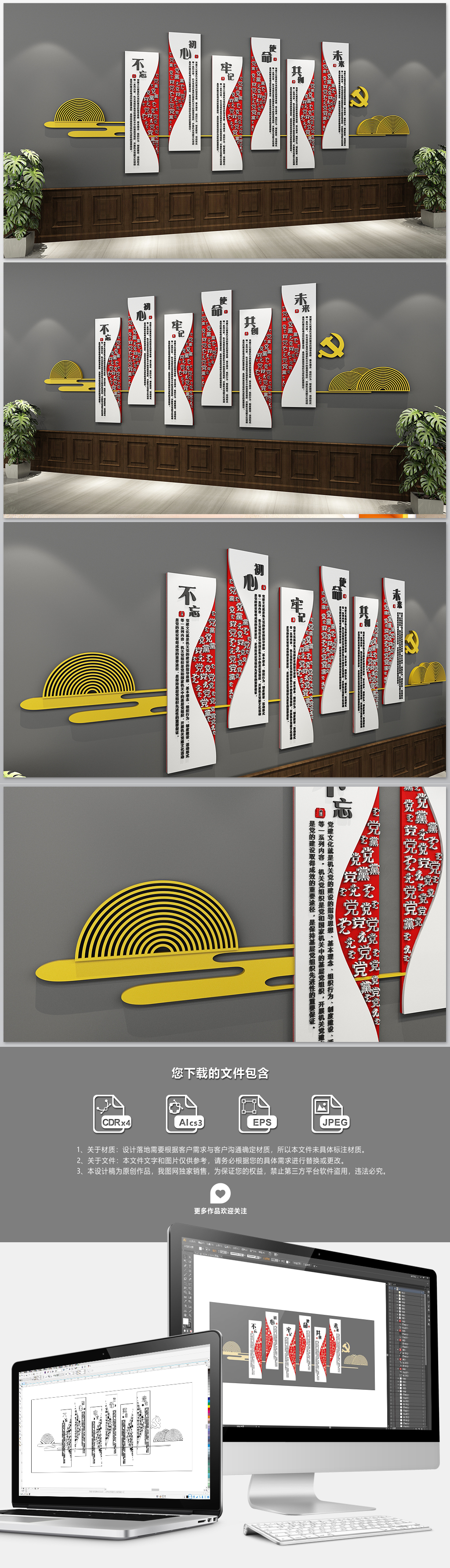 中国风创意造型党政廉洁文化墙
