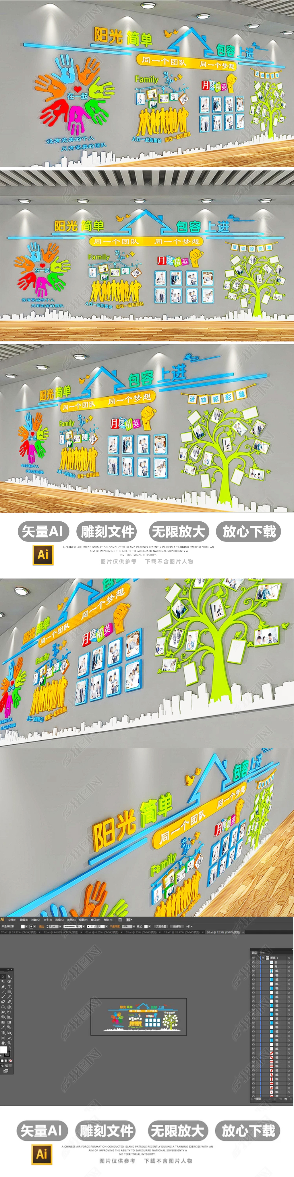 原创3D通用企业职工之家员工风采照片墙布置模板设计-版权可商用