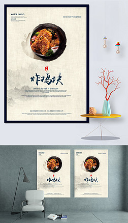 炸鸡块美食海报模板