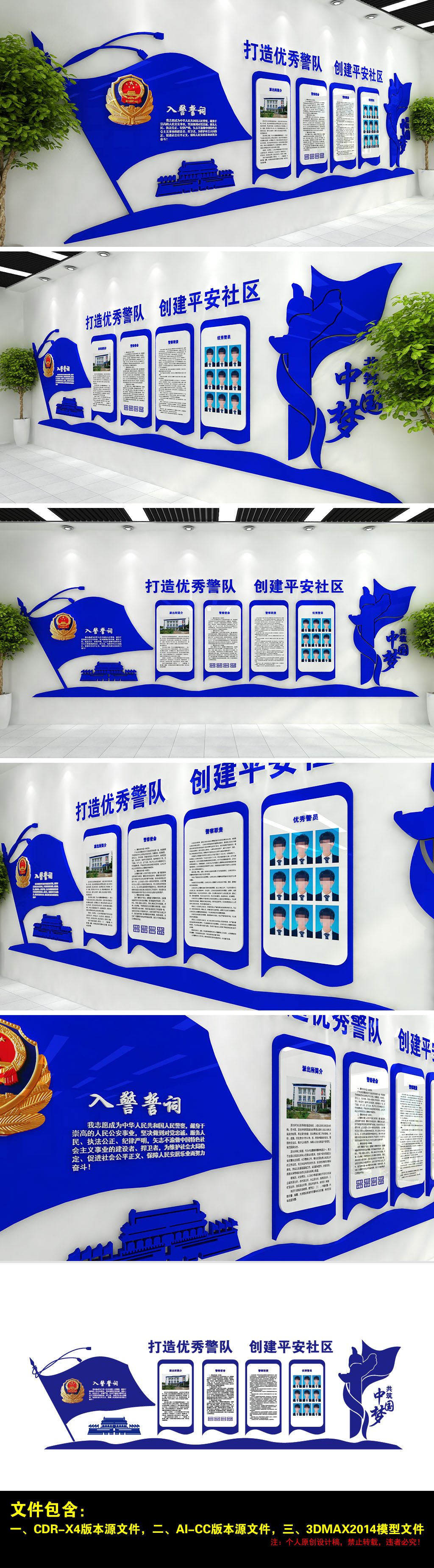司法文化警营文化墙公安局文化墙形象墙
