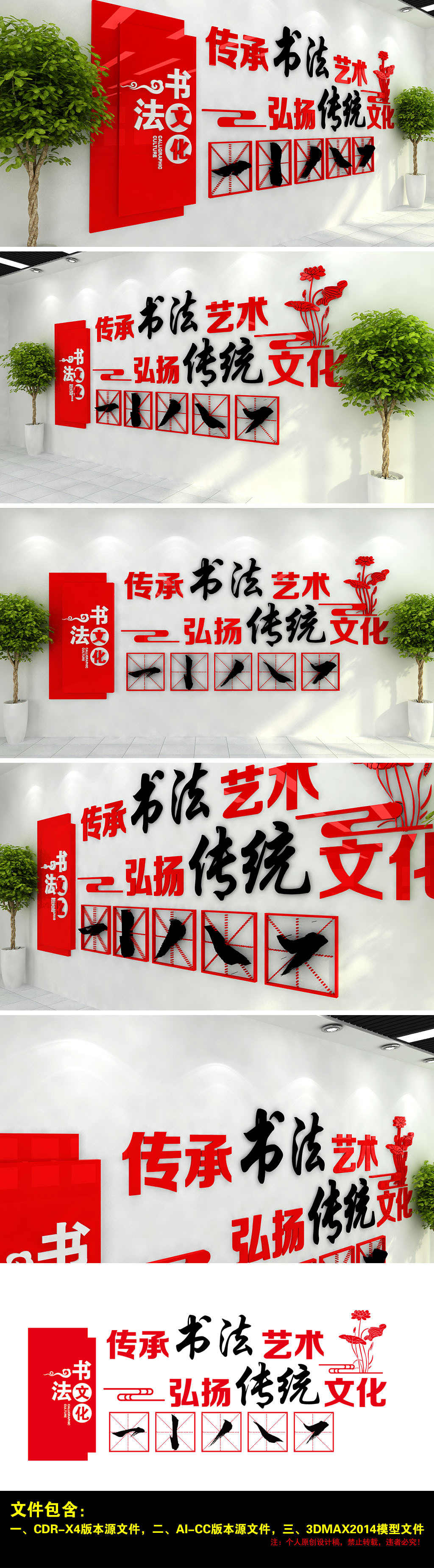 校园培训班古典文学书法文化墙钢笔培训招生
