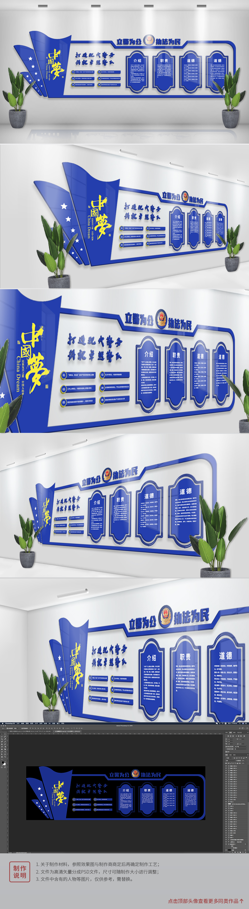 公安警察微立体文化墙模板