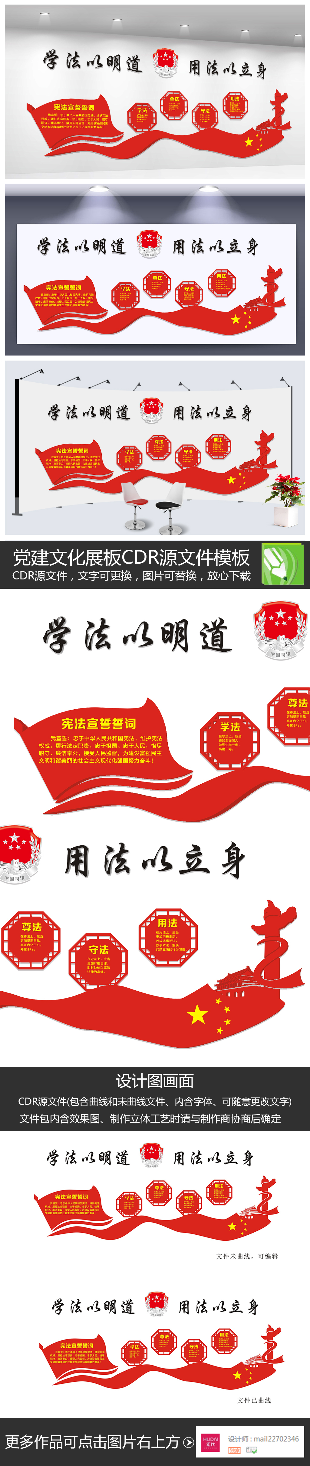 原创十九大中国司法3D法治文化墙党建文化墙