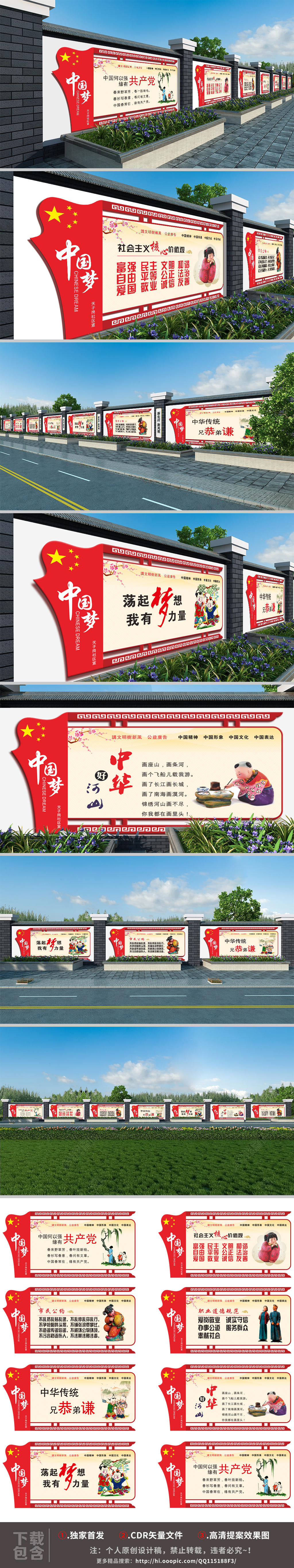 建设新农村乡村文化墙绘农村建设围墙文化墙