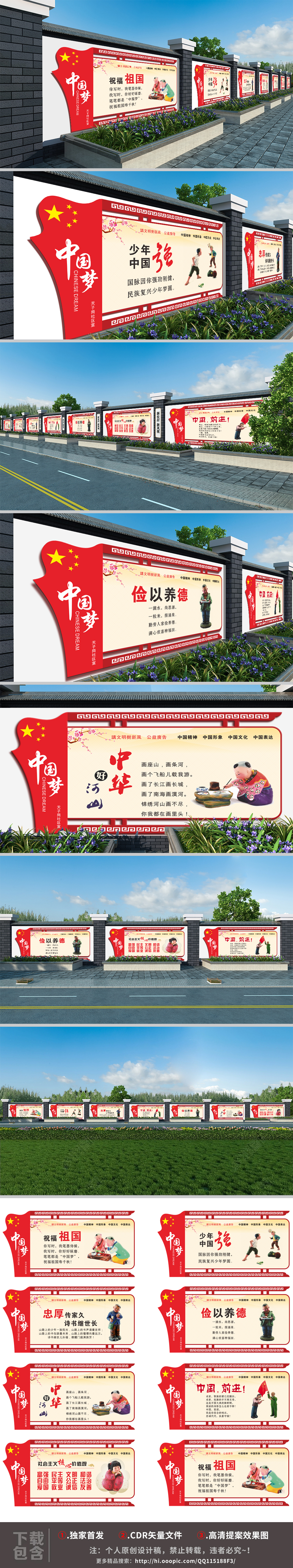 建设新农村乡村文化墙绘农村建设围墙文化墙