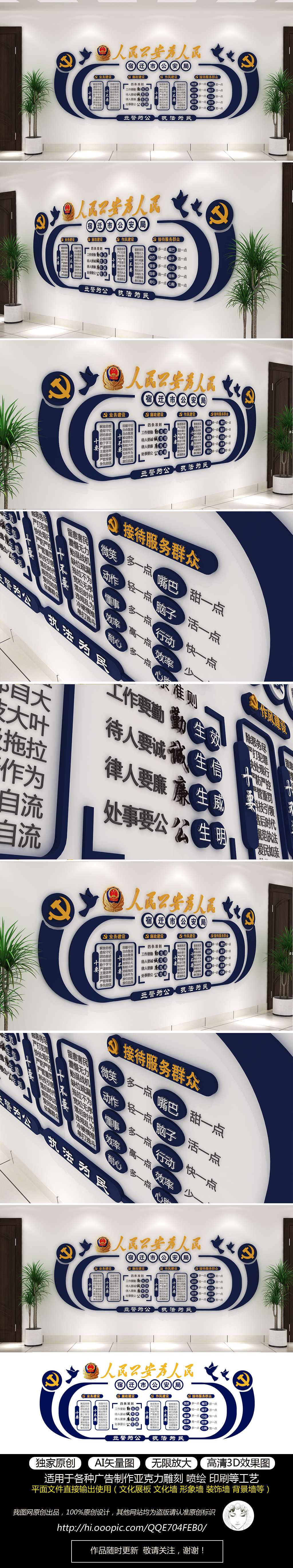 司法公安局文化墙装饰业务宣传栏公安局形象墙