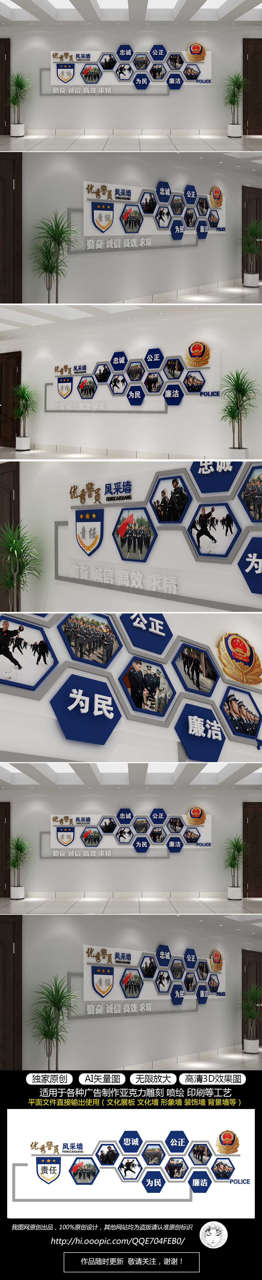 原创蓝色公安局警员风采照片文化墙公安照片墙