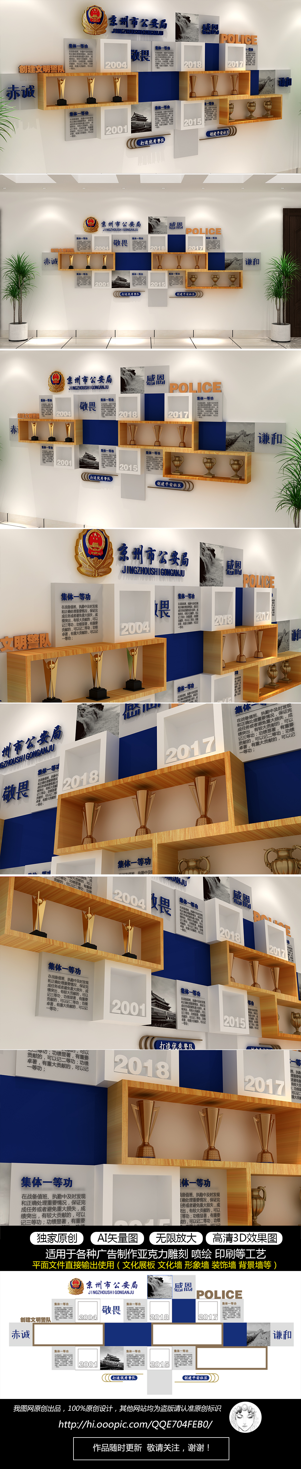 蓝色大气通用公安局荣誉墙企业文化墙