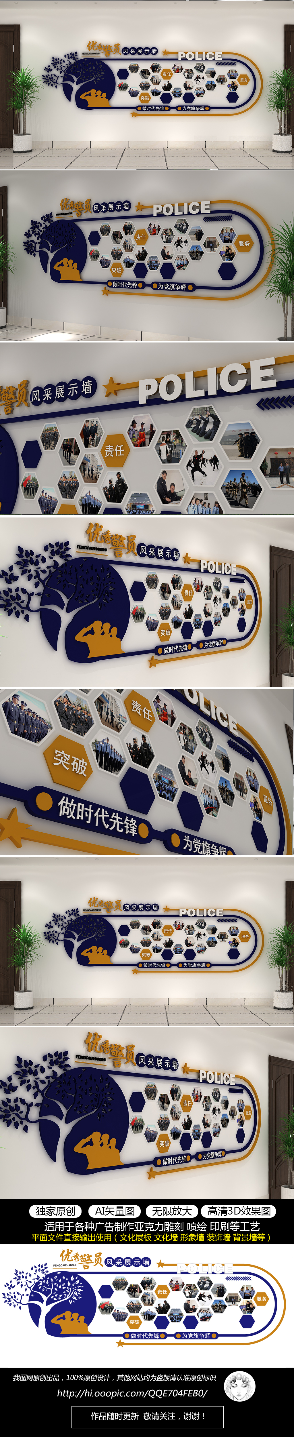 原创蓝色公安局警员风采照片文化墙公安照片墙警营照片墙
