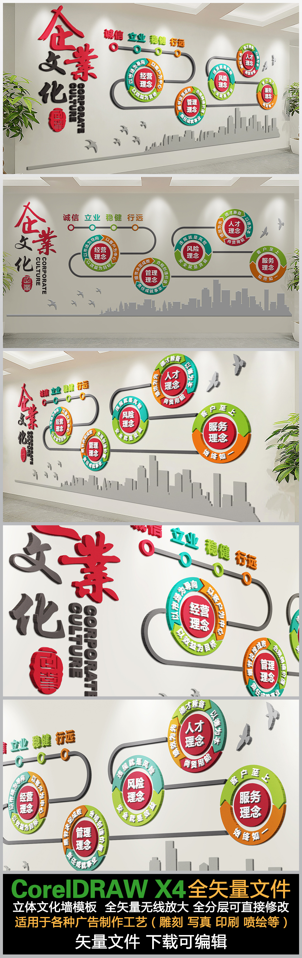 线条创意扁平化企业文化墙企业形象墙企业理念