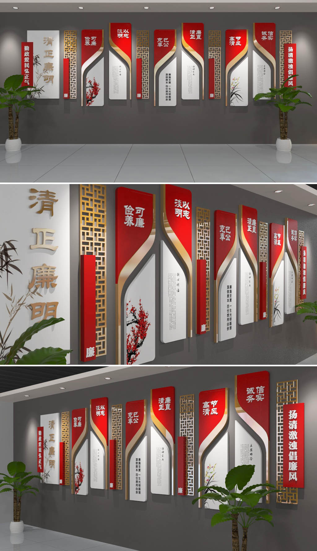 原创古典红色反腐建设廉政文化墙设计模板