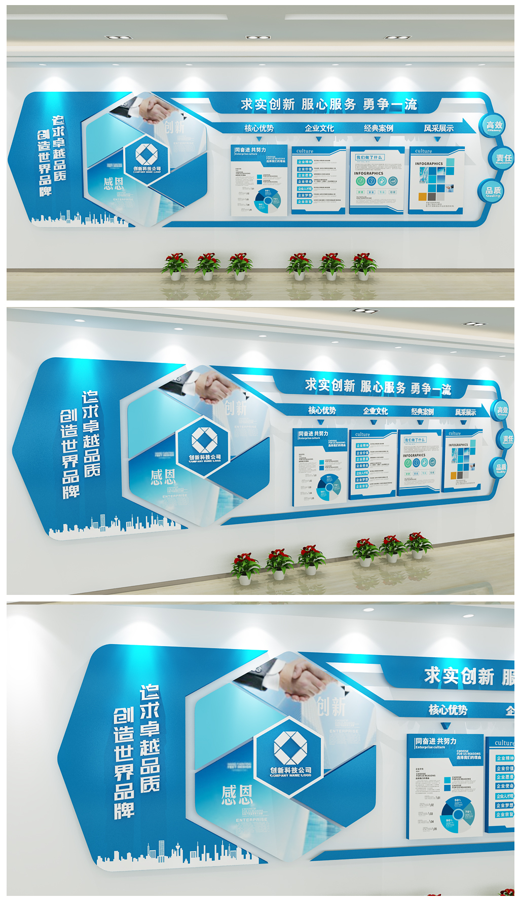 简洁简约蓝色科技大型办公形象墙企业文化墙