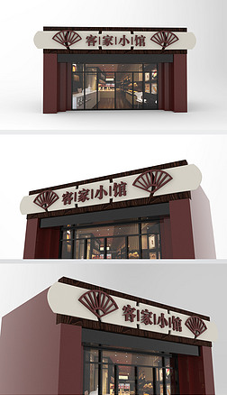 店铺门头|中式风格餐饮店铺门头