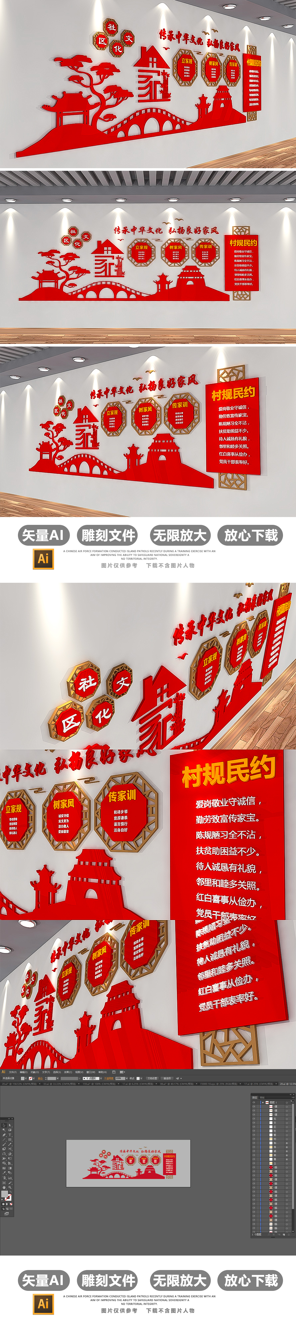 中式古典社区家规家风家训文化墙3D模板