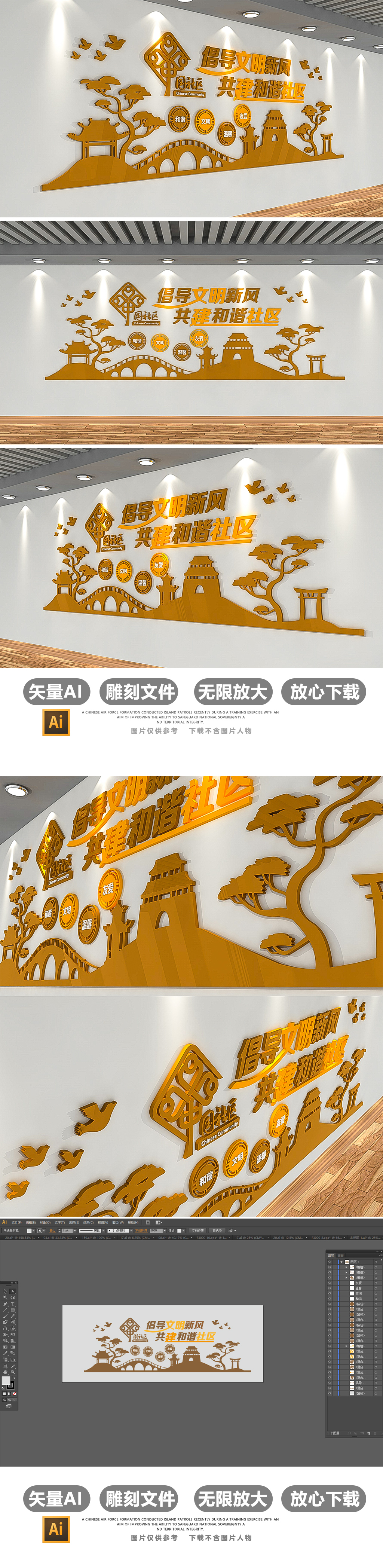 原创3D立体邻里和睦企业文化社区文化墙模板-版权可商用