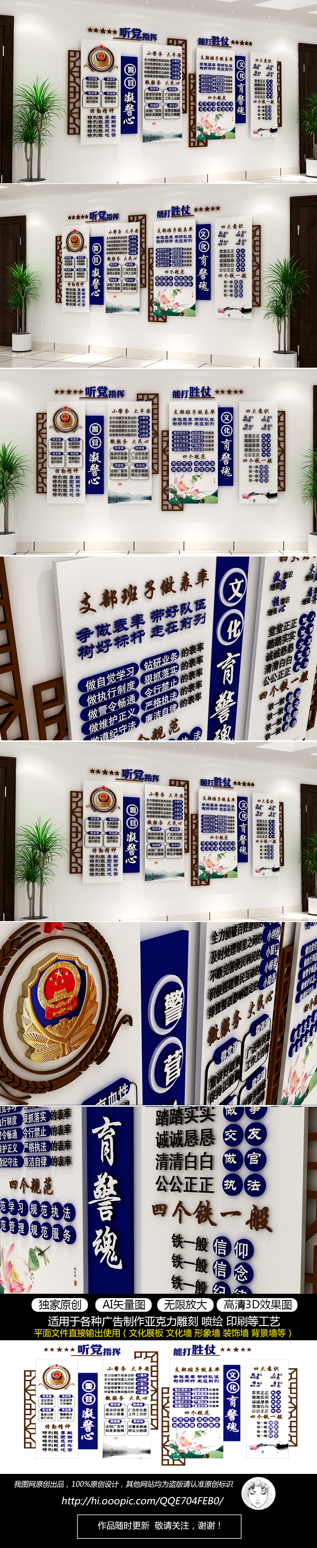 蓝色公安局行为规范宣传栏警营文化墙警务机关宣传栏