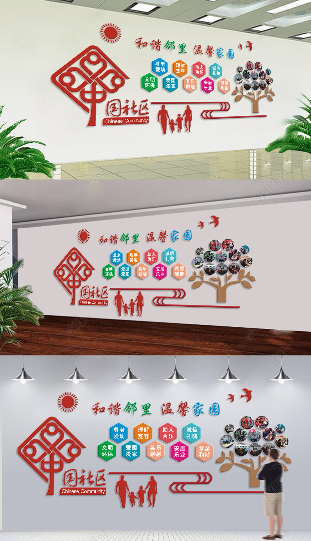 社区和谐邻里文化墙社区形象展示文化墙