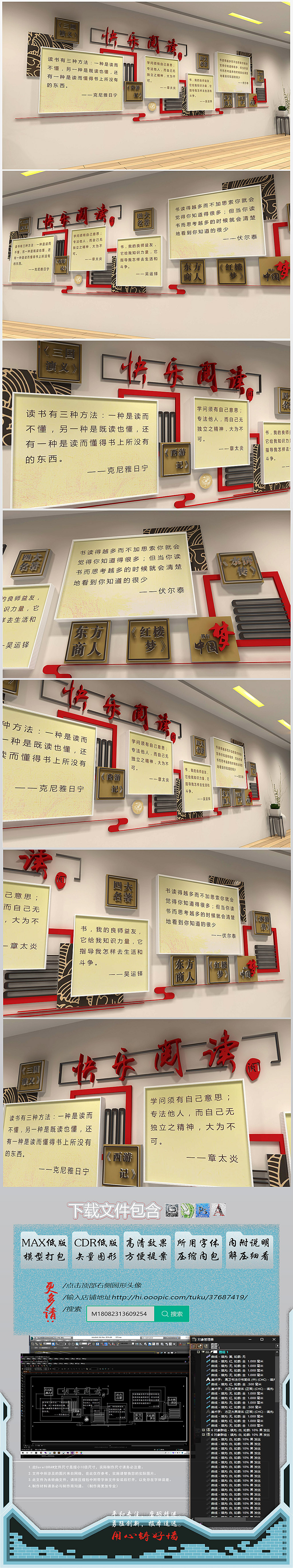 简洁中式快乐阅读学校文化墙