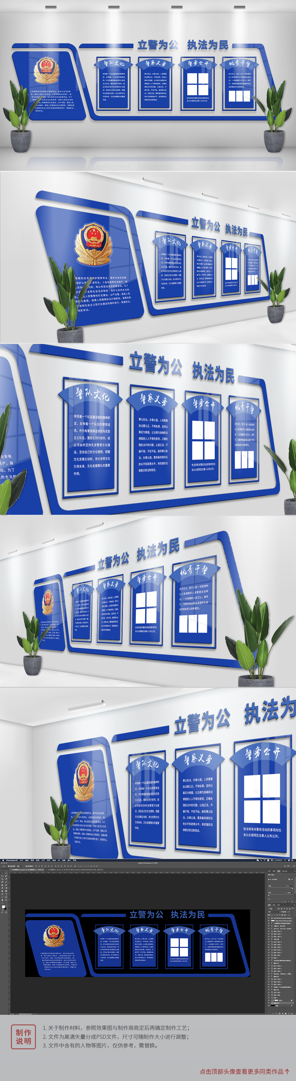 警营公安微立体文化墙