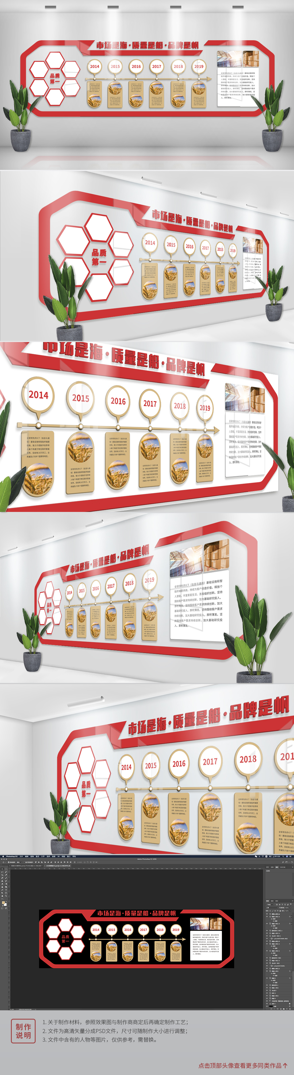 红色高档企业通用立体文化墙