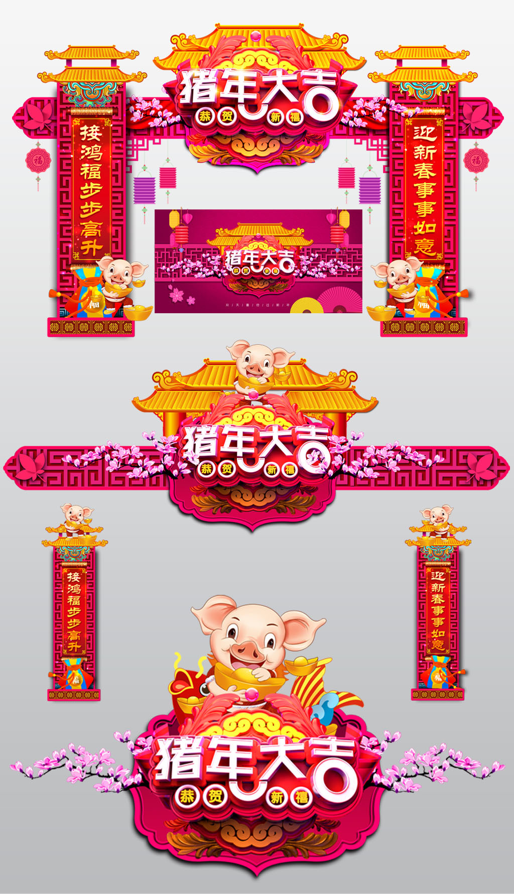 原创喜庆红色2019猪年门头设计-版权可商用