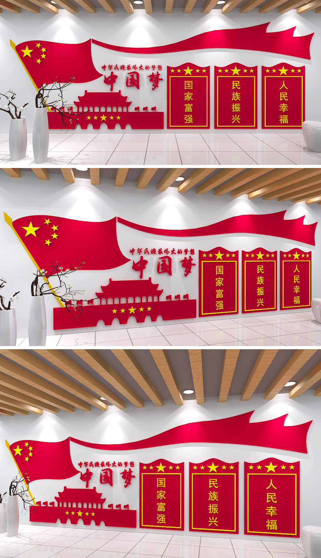 原创“中国梦”简约文化背景墙