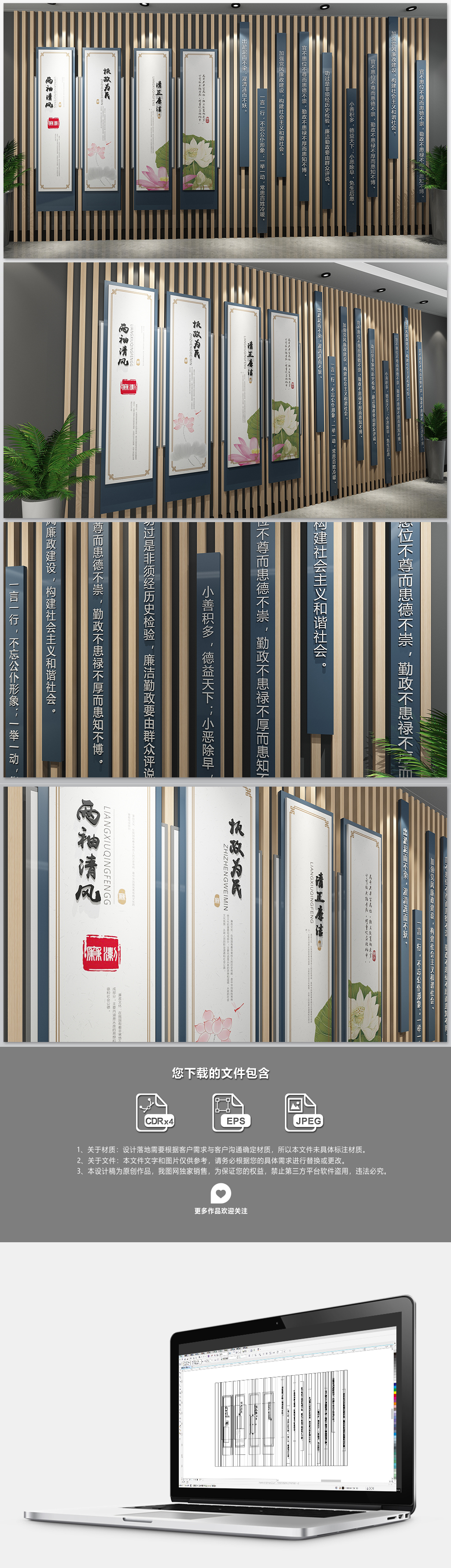 两袖清风执政为民党政廉洁文化风采形象墙
