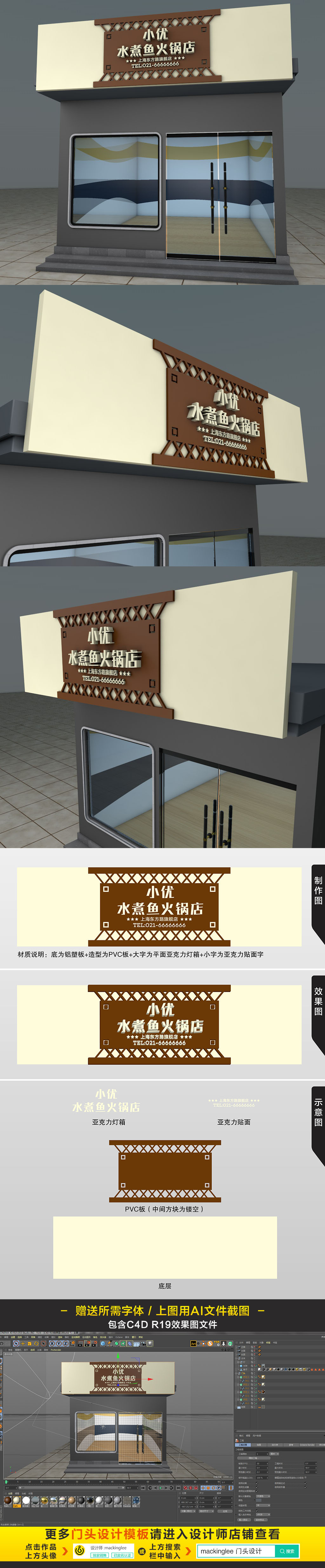 原创棕色咖啡色高档水煮鱼火锅店门头设计模板-版权可商用