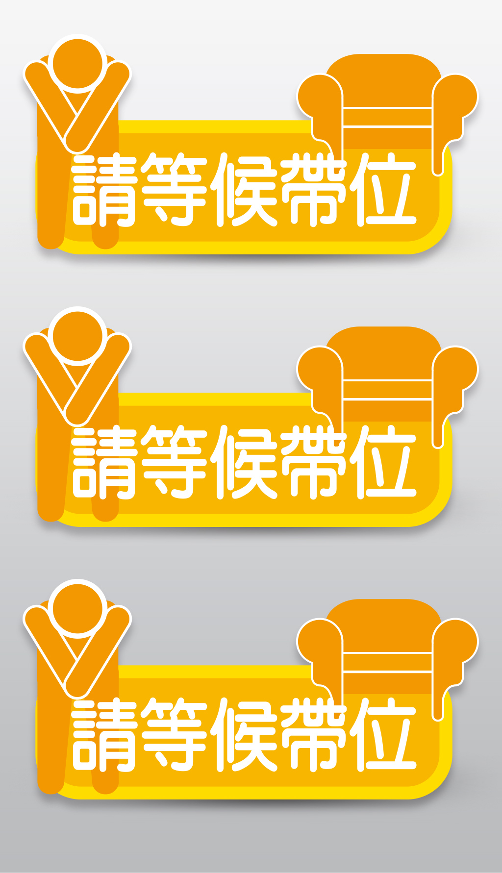 原创休息区指示牌-版权可商用