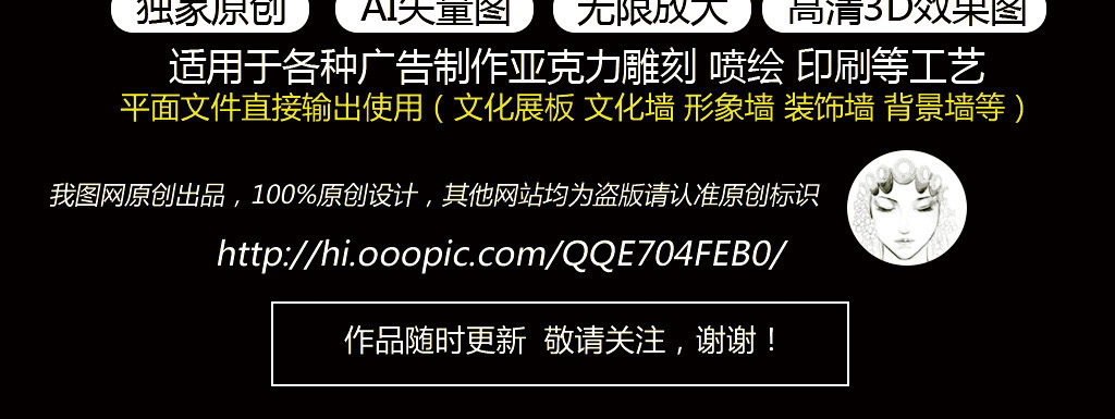 新中式党建文化墙社会主义核心价值观设计