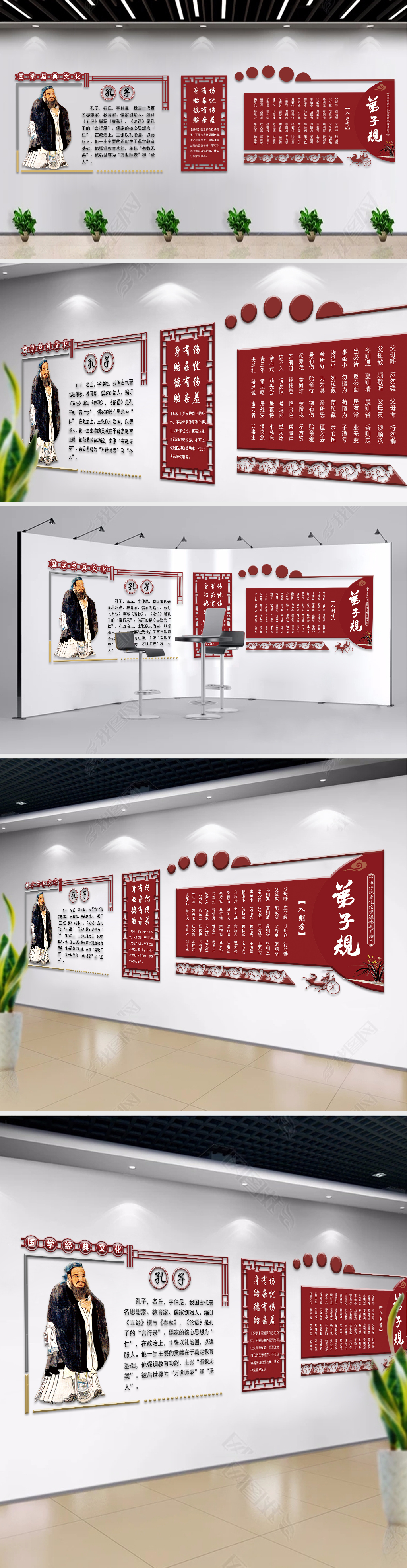 新中式弟子规学校文化墙校园过道形象墙
