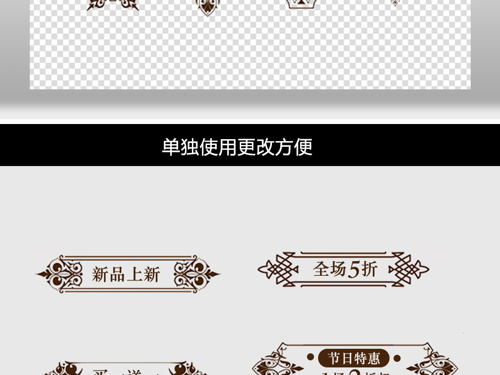 淘宝天猫中国风边框活动促销标签素材合集