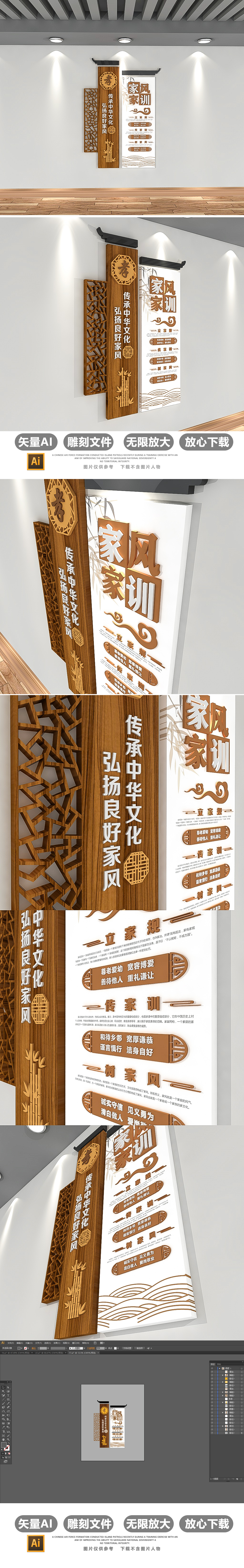 中式古典社区家规家风家训文化墙3D模板