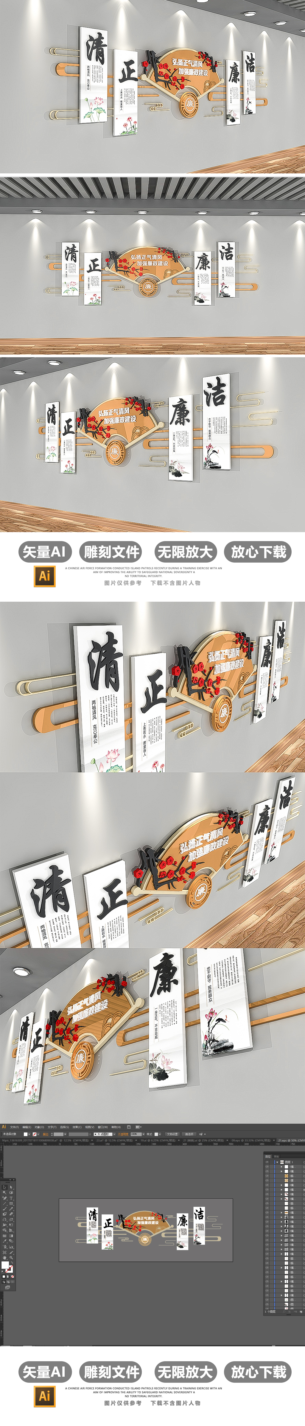 新中式梅花廉政文化墙素雅企业文化墙模板