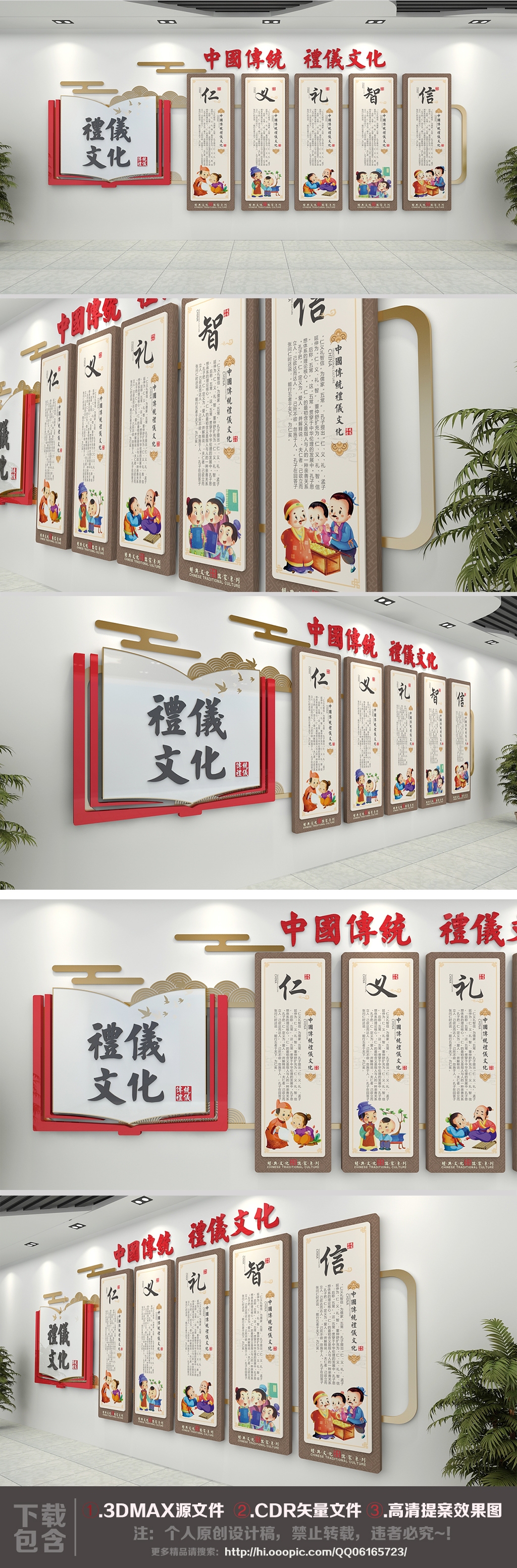 木质校园文化墙仁义礼智信忠孝廉国学儒学文化