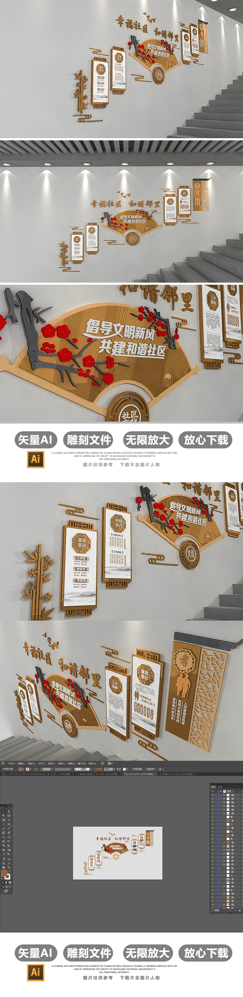 新中式梅花爱在邻里家风家训社区文化墙楼梯模板
