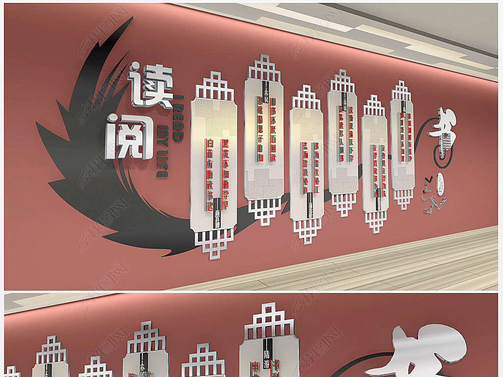 原创创意现代书吧读书室文化墙