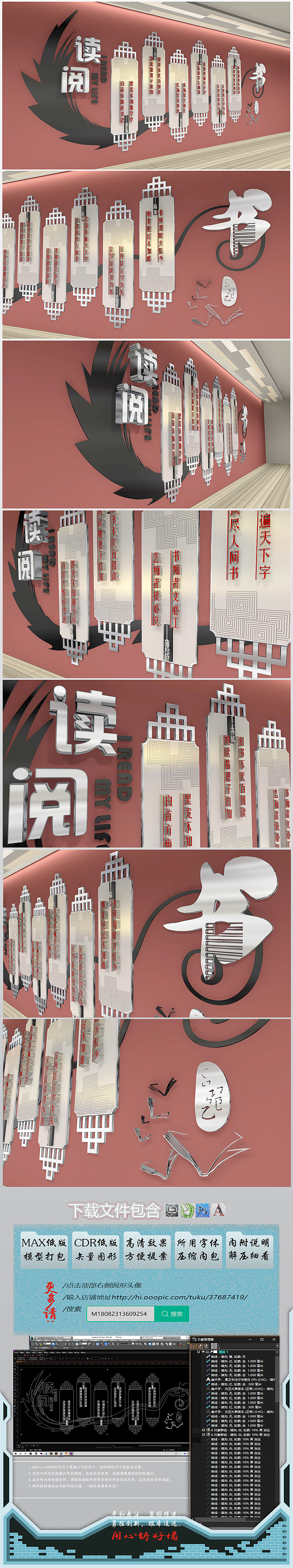 创意现代书吧读书室文化墙