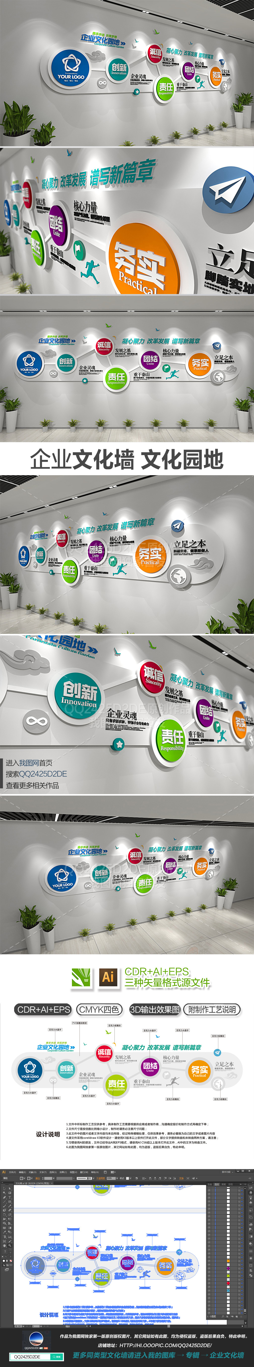 企业楼道文化墙形象墙创意员工风采照片墙