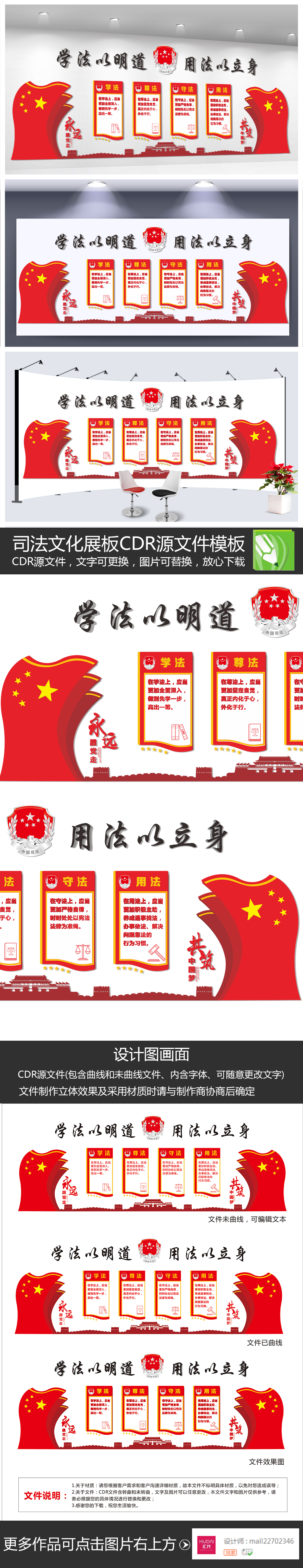 原创中国司法文化墙3D法治文化墙党建文化墙