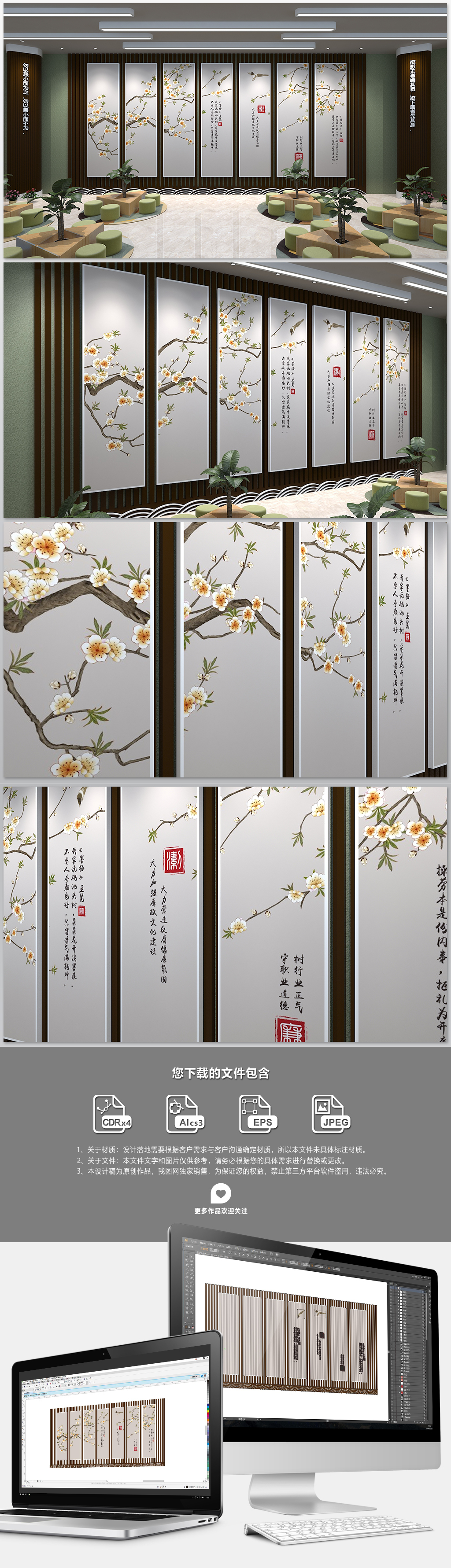 简约大气廉政文化形象屏风展板文化墙